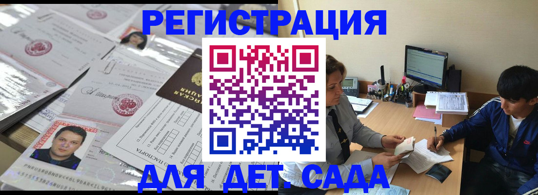 купить прописку в Фрязино