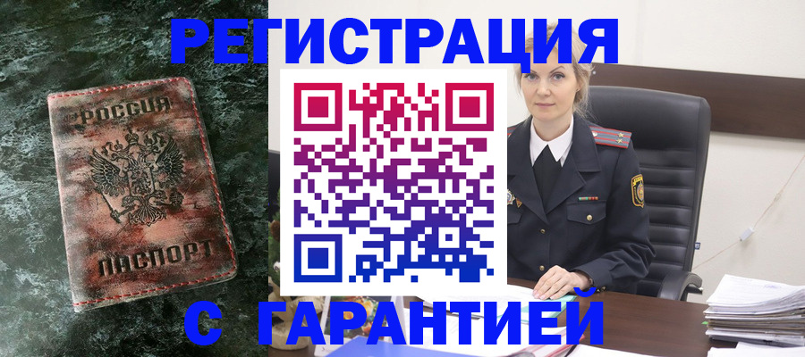 прописка поиск в Фрязино