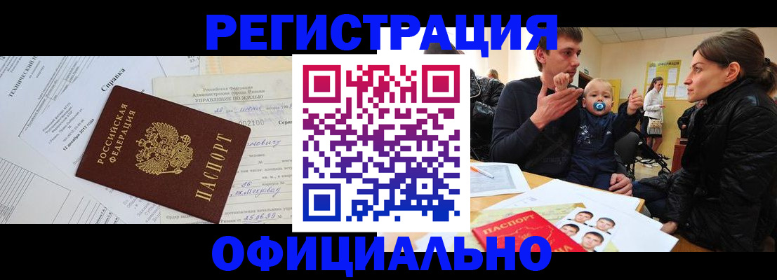 регистрация для дет. сада в Фрязино
